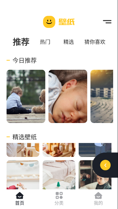 彩虹壁纸app.png