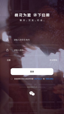 初见桃花app.jpg