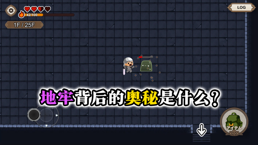 勇者的农场生存之道破解版 勇者的农场生存之道破解版