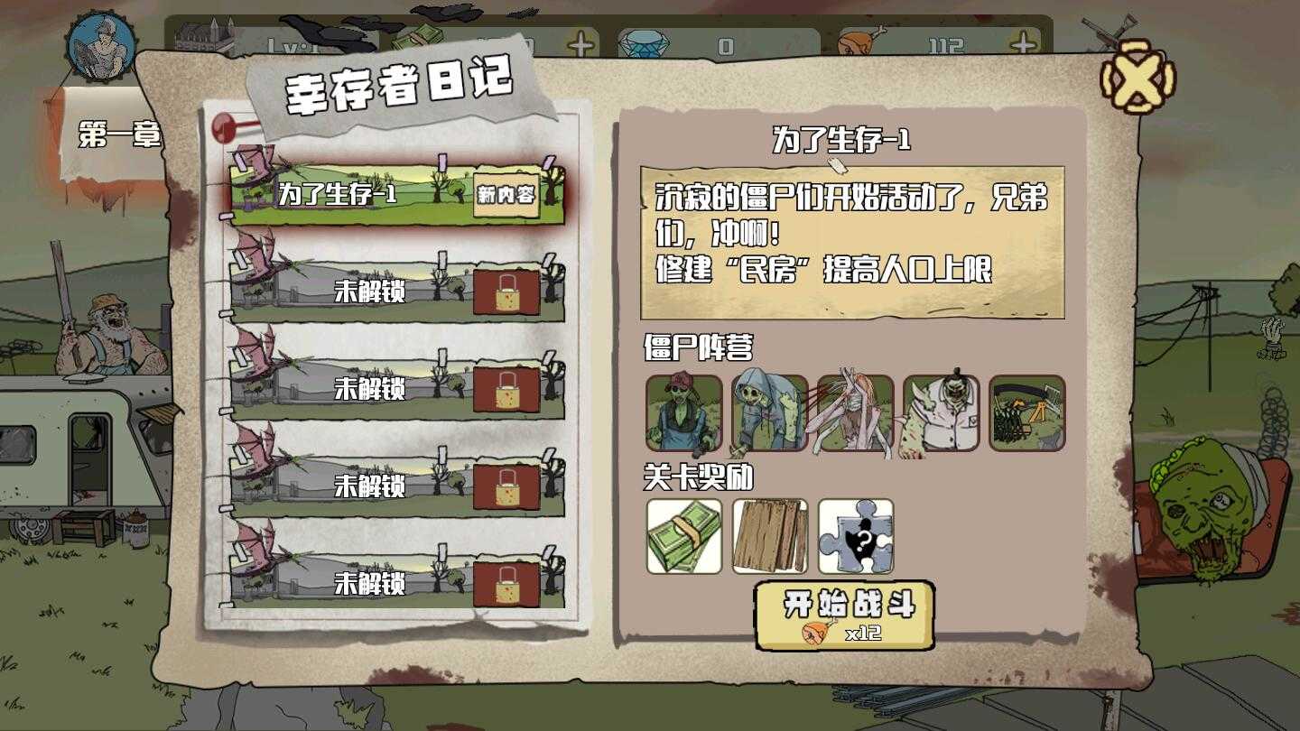 建筑工也疯狂破解版