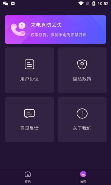 来点炫炫app.jpg