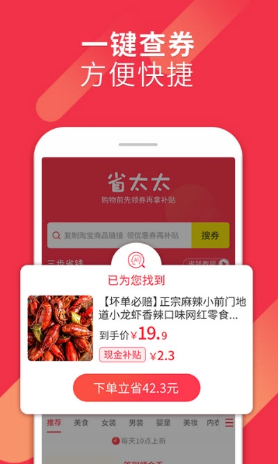 省太太app.jpg