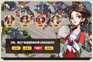 致富大东家 致富大东家