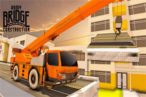 美国陆军大桥建造河道模拟器 美国陆军大桥建造河道模拟器