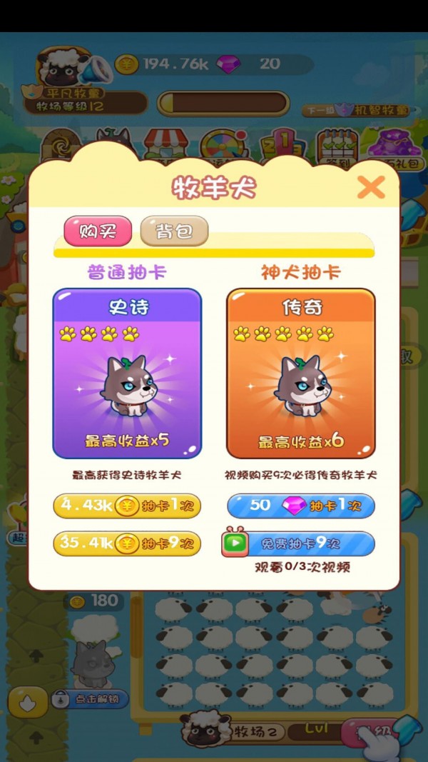 铲屎官的爆笑生活 铲屎官的爆笑生活