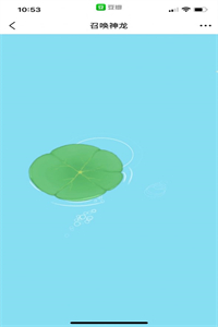 召唤神龙 召唤神龙