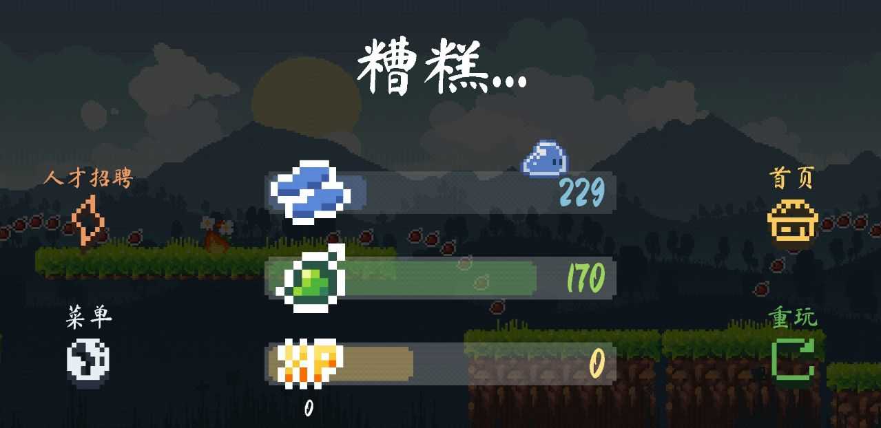 异界跑酷大冒险破解版