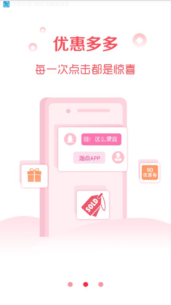 淘点app.jpg 淘点app.jpg