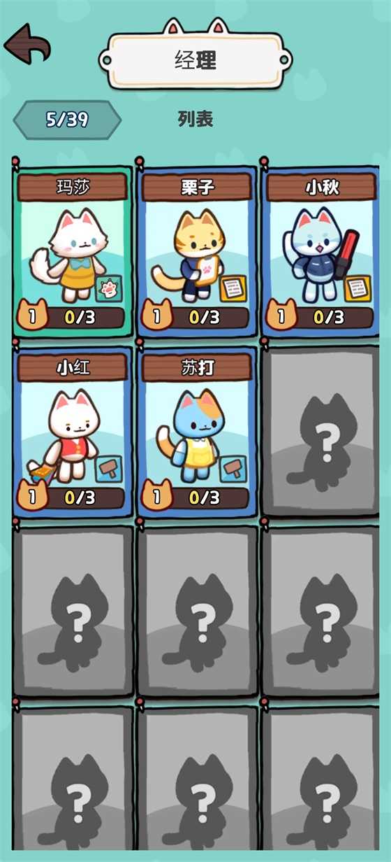 小猫咪手工帝国汉化版