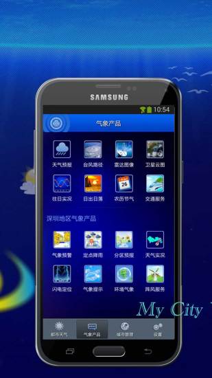 我的都市天气.jpg 我的都市天气.jpg