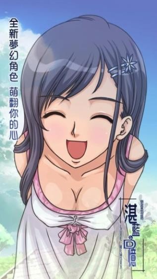 恋爱物语湛蓝的回忆汉化版 恋爱物语湛蓝的回忆汉化版