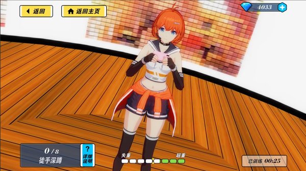 我的健身教练2 我的健身教练2