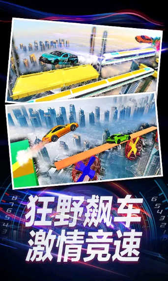 热力无限赛车破解版