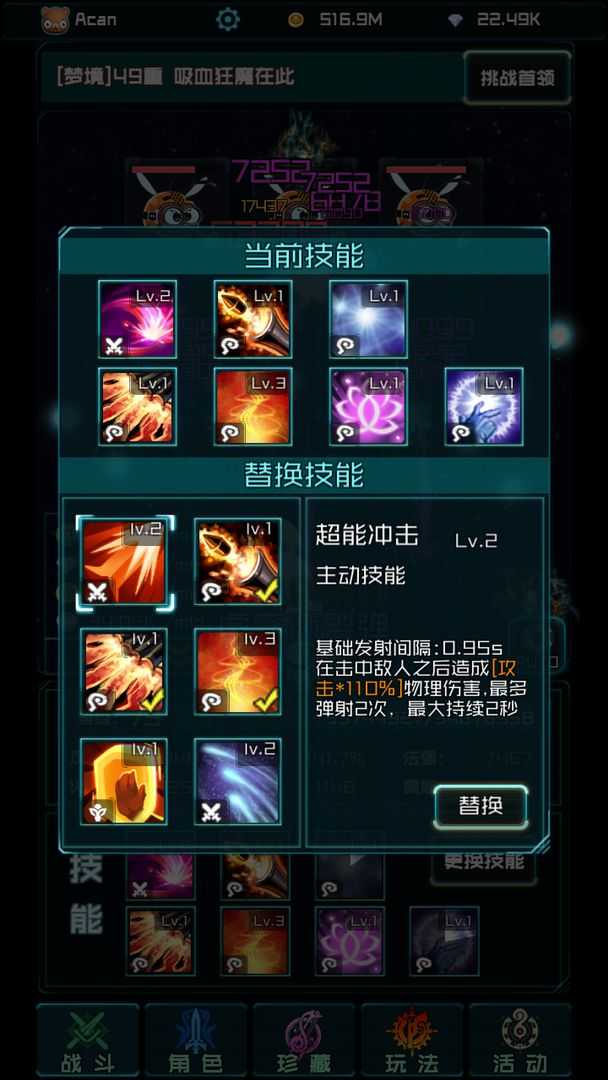 时空乱斗破解版