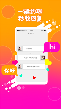 同城伴聊app.png