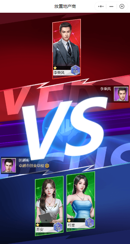 平凡的亿万富翁破解版