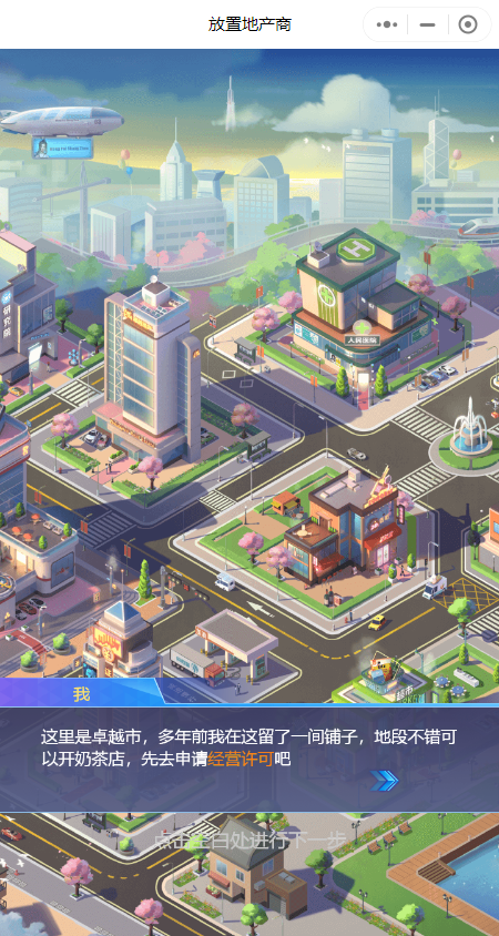 平凡的亿万富翁破解版