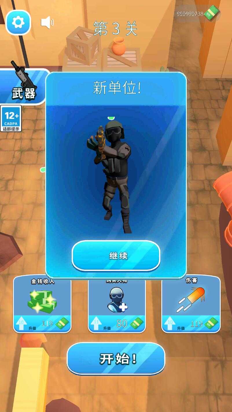 绝地枪手破解版 绝地枪手破解版