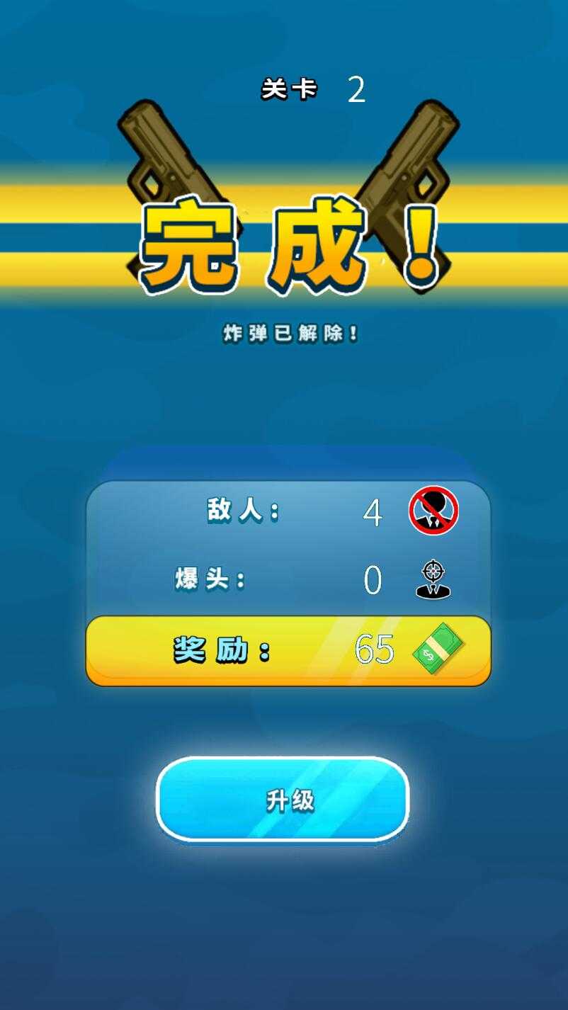 绝地枪手破解版 绝地枪手破解版