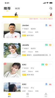 伊得app.jpg 伊得app.jpg