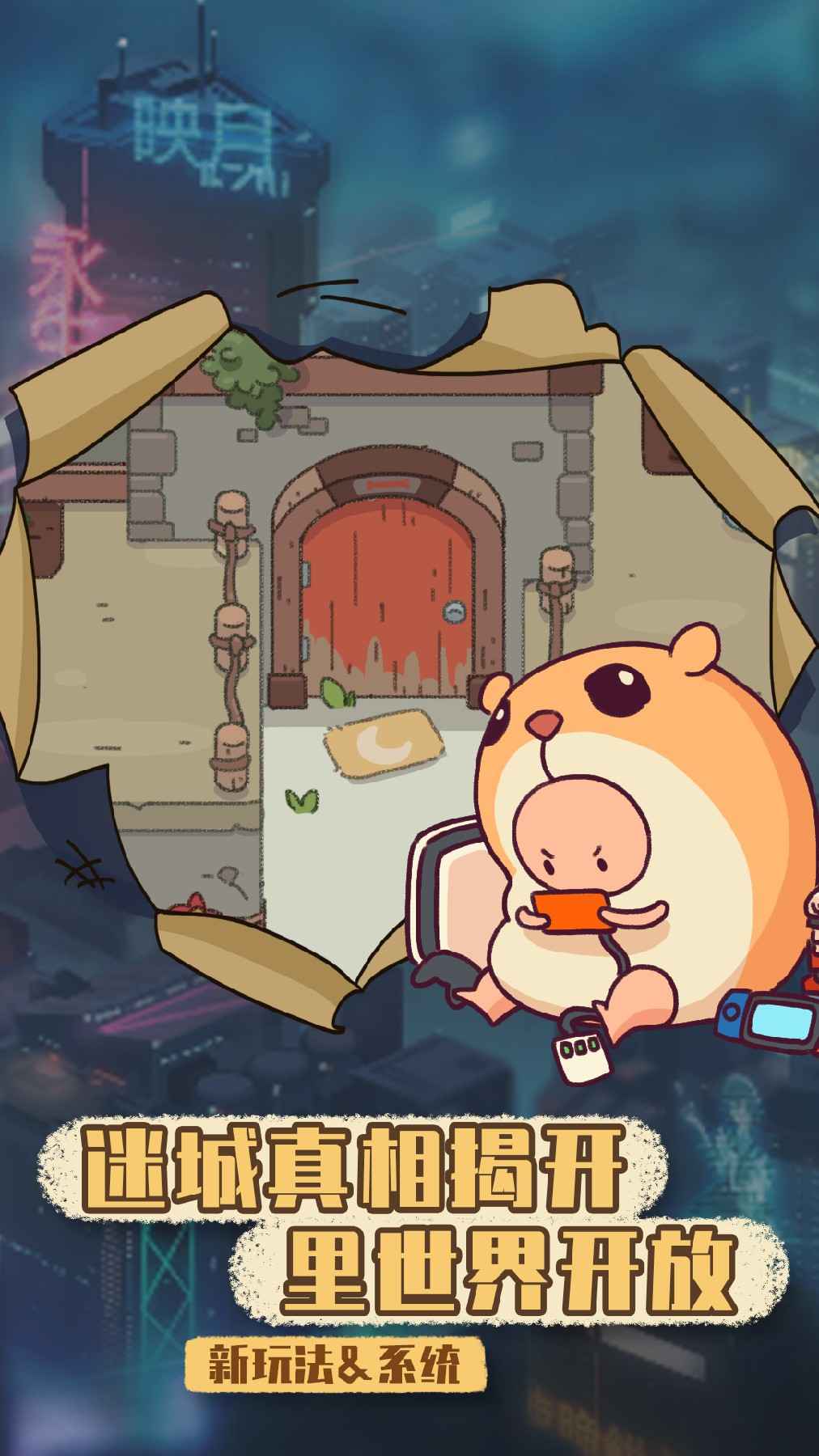 映月城与电子姬破解版