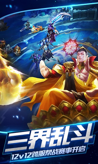 乱斗西游2 乱斗西游2