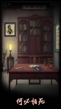 宅怨破解版 宅怨破解版