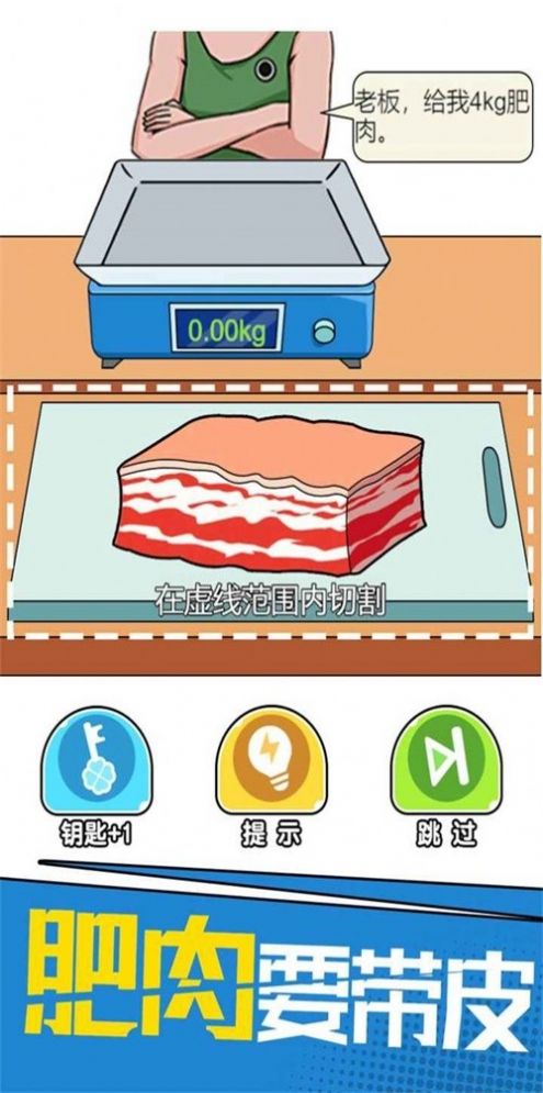 我切得贼溜 我切得贼溜