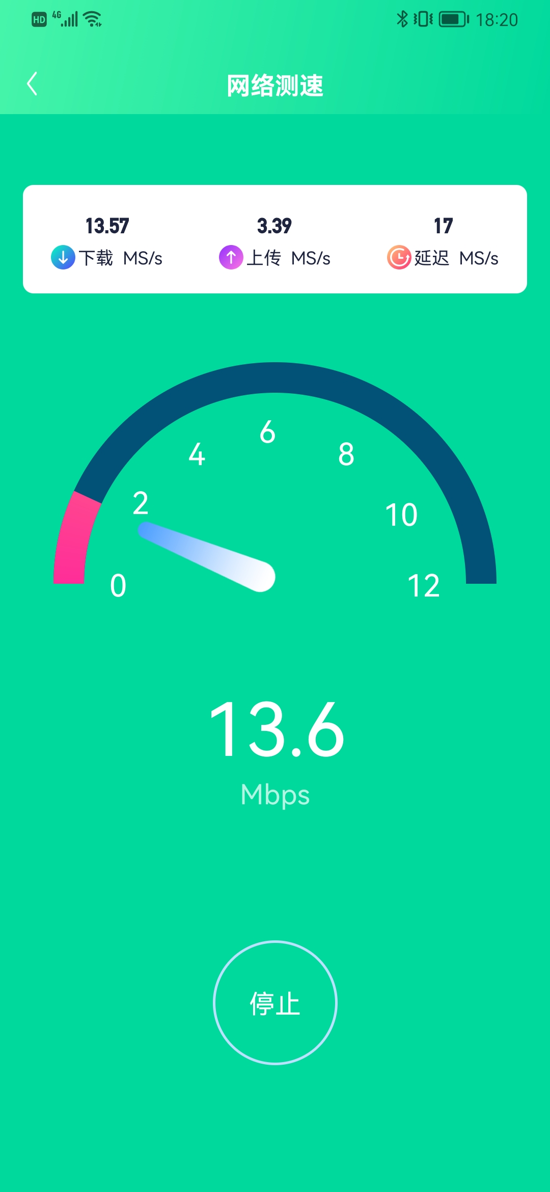 极致加速专业版