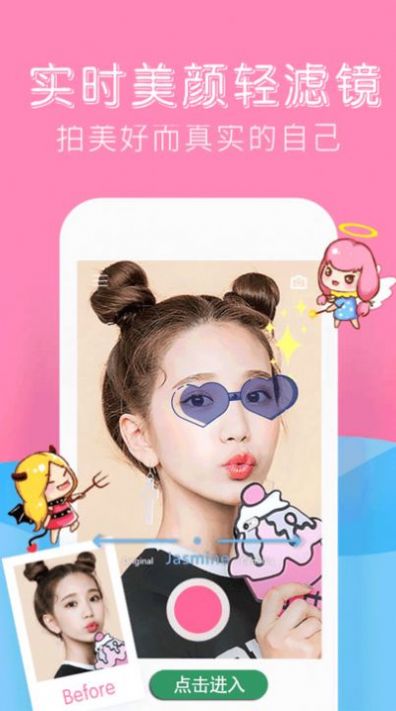 最美特效相机 最美特效相机