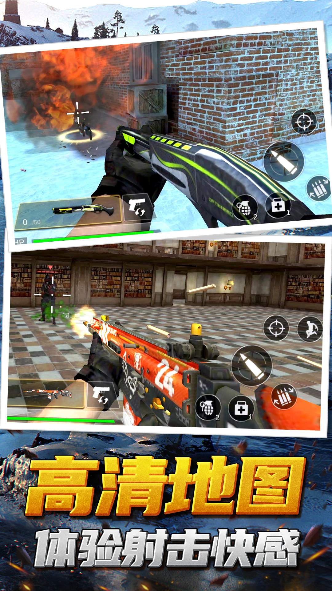 神枪行动模拟器破解版