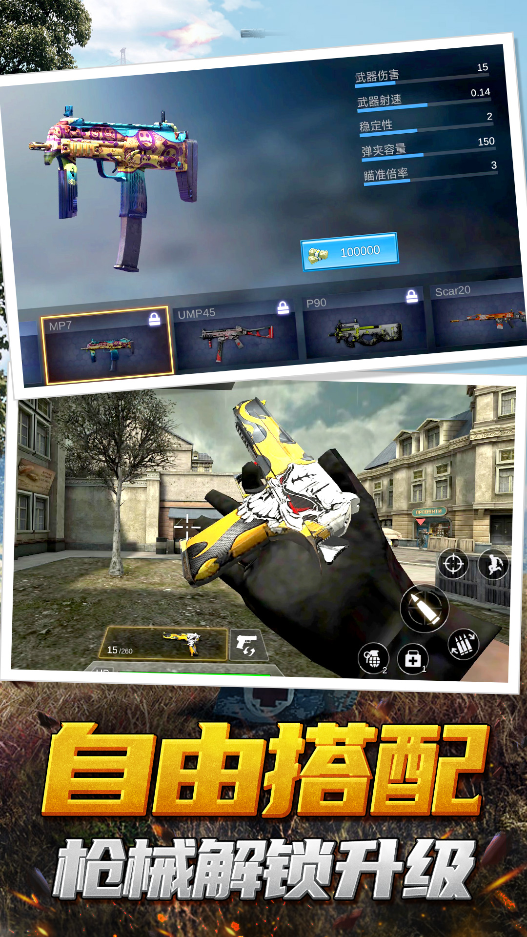 神枪行动模拟器破解版