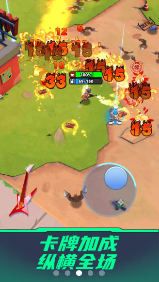 生化突围 生化突围