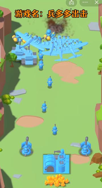 兵多多出击破解版