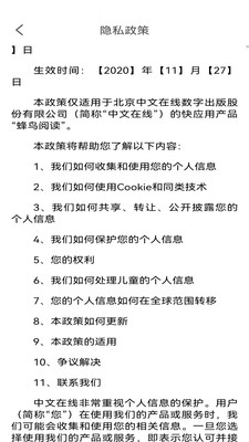 蜂鸟阅读 蜂鸟阅读