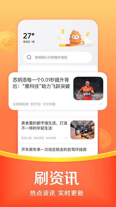 悟空浏览器2022最新版