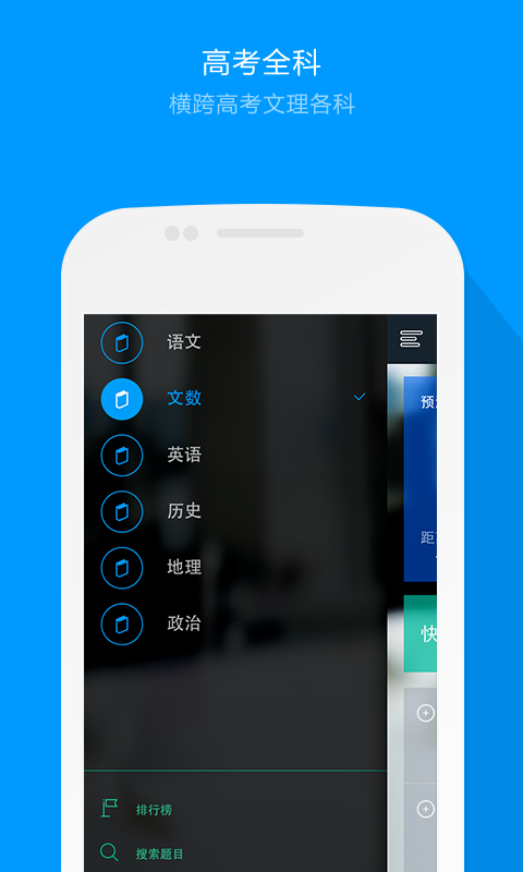 猿题库2022最新版