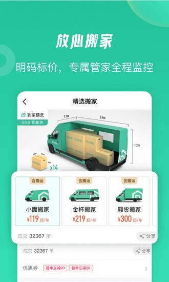 58到家最新版 58到家最新版