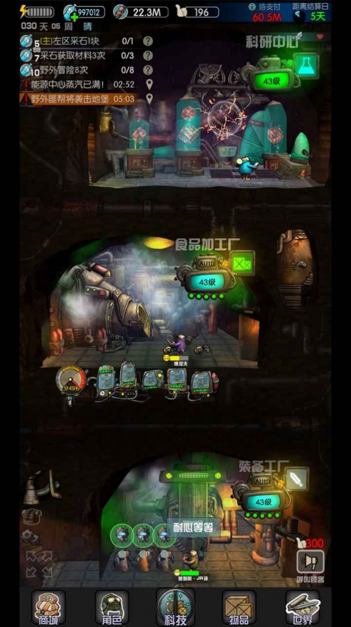 末世51号地堡破解版