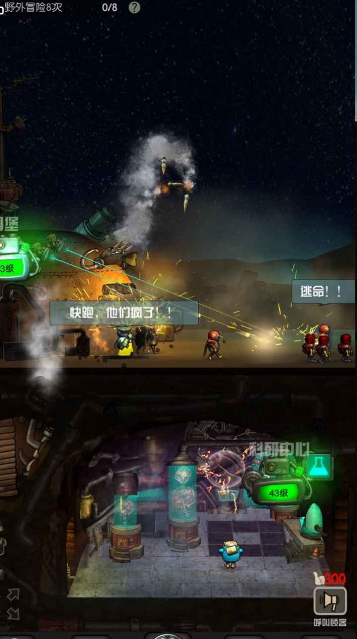 末世51号地堡破解版