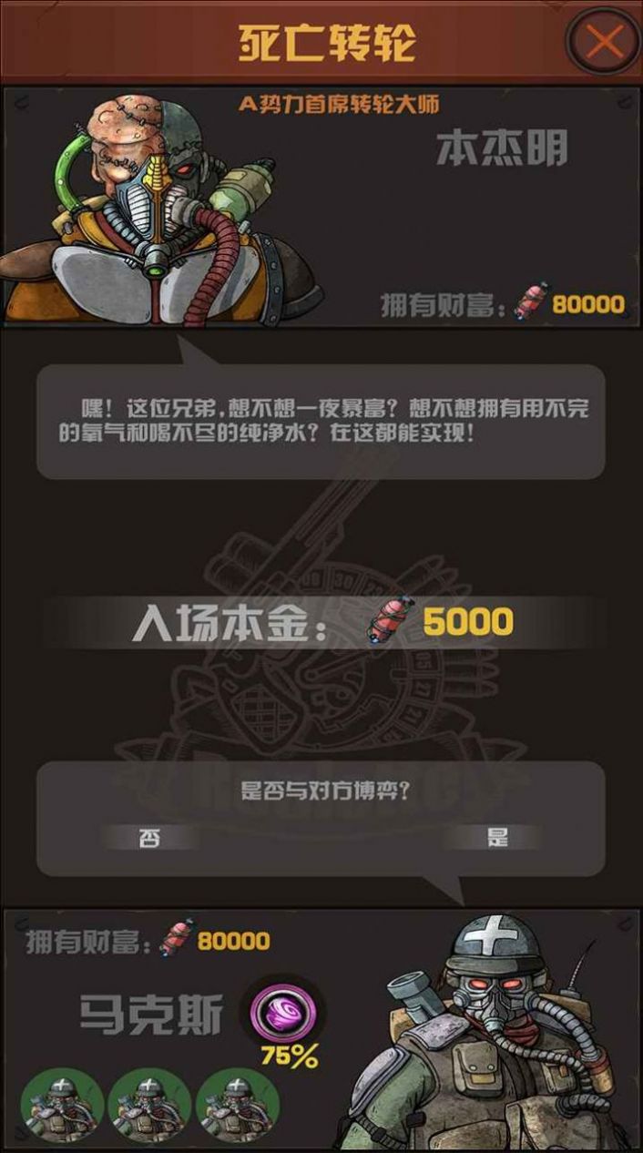 末世51号地堡破解版