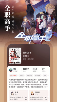 起点读书手机版 起点读书手机版