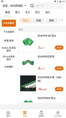 云网仓购物 云网仓购物