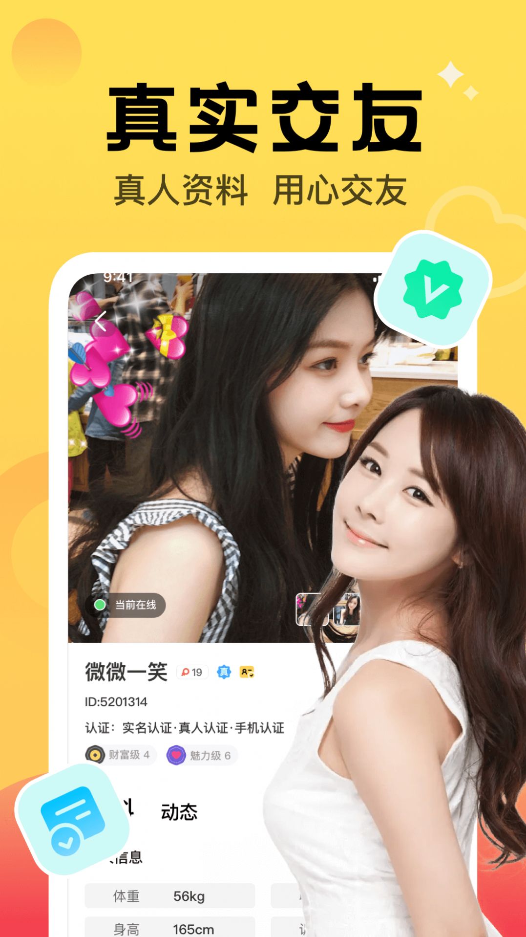 觅爱随心聊 觅爱随心聊