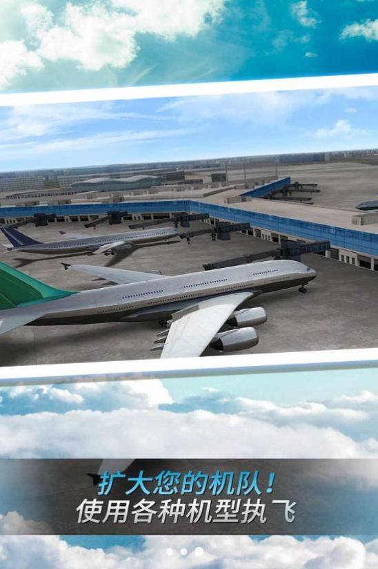 开飞机我最稳 开飞机我最稳