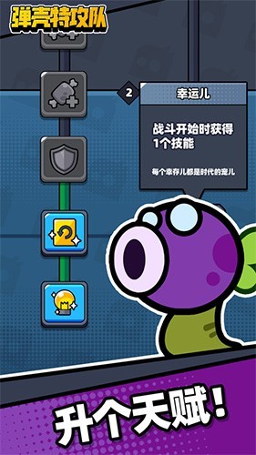 弹壳特攻队内置修改器