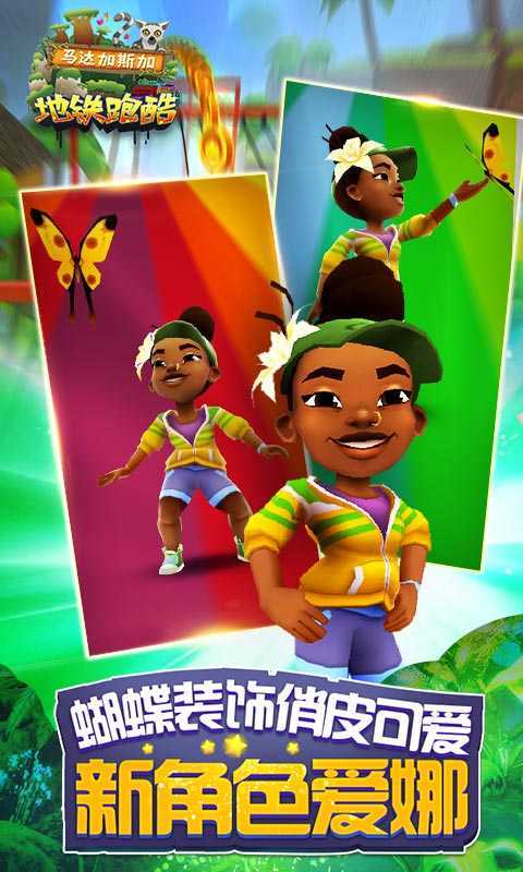 地铁跑酷脚本修改器