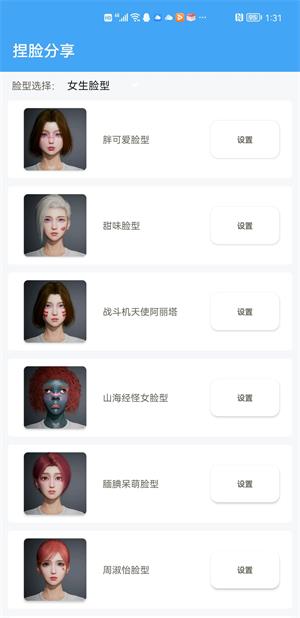 唯梦工具箱超大视野最新版