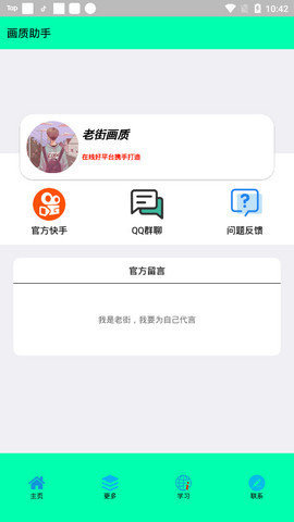 吃鸡平板视野更改软件