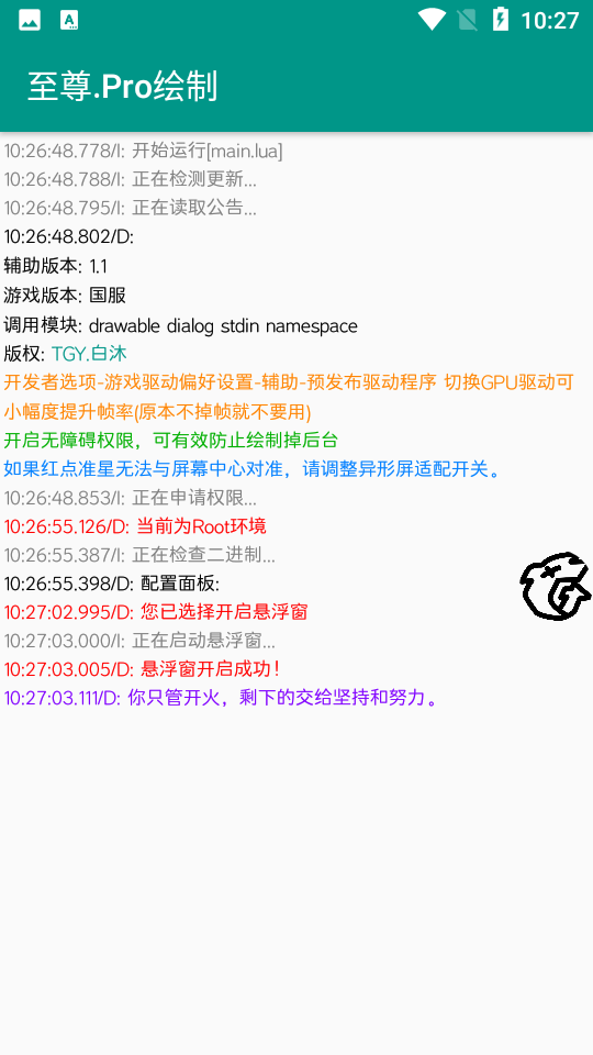 至尊PRO框架美化包